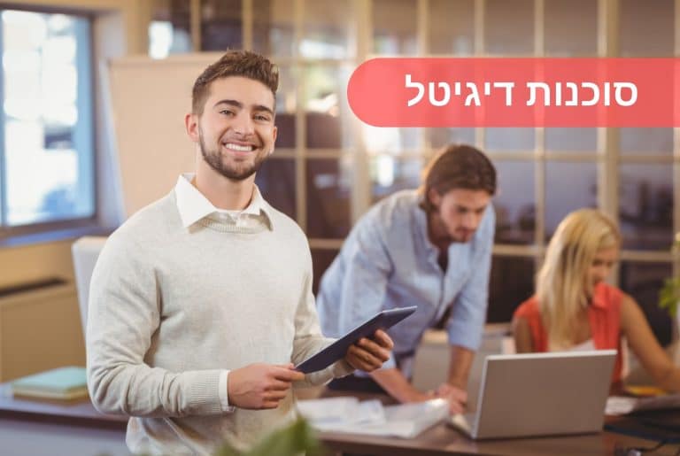 סוכנות דיגיטל