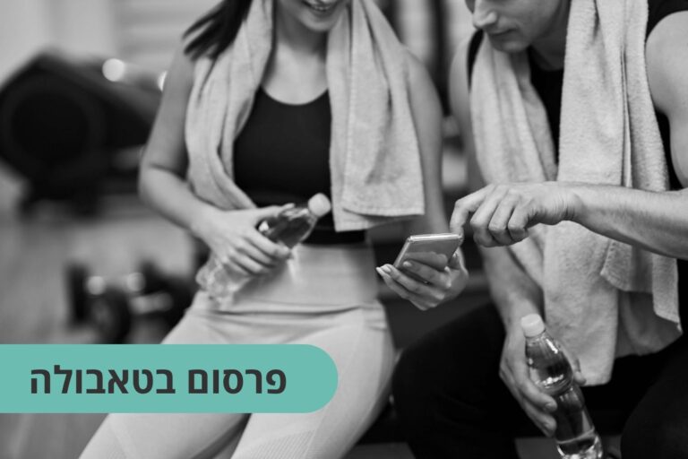 פרסום בטאבולה