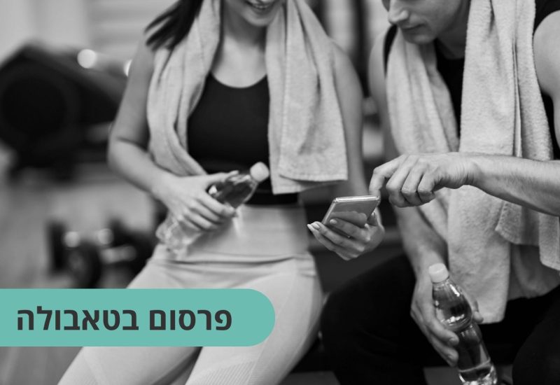 פרסום בטאבולה