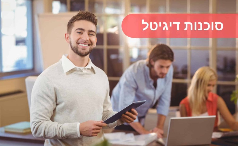 סוכנות דיגיטל