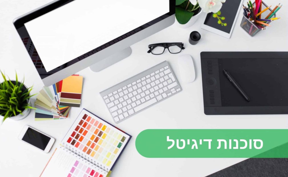 סוכנות דיגיטל
